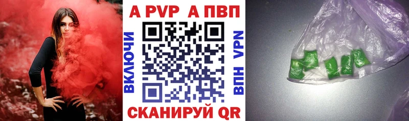 Альфа ПВП крисы CK  Вышний Волочёк 
