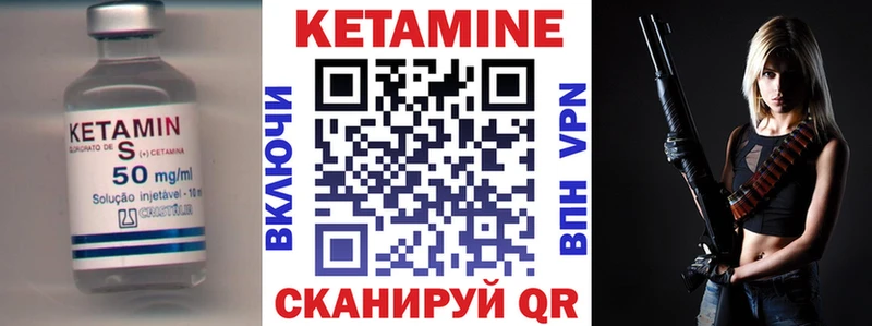 цена наркотик  Вышний Волочёк  Кетамин VHQ 