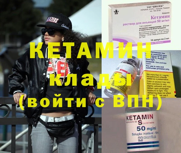 спайс Бородино