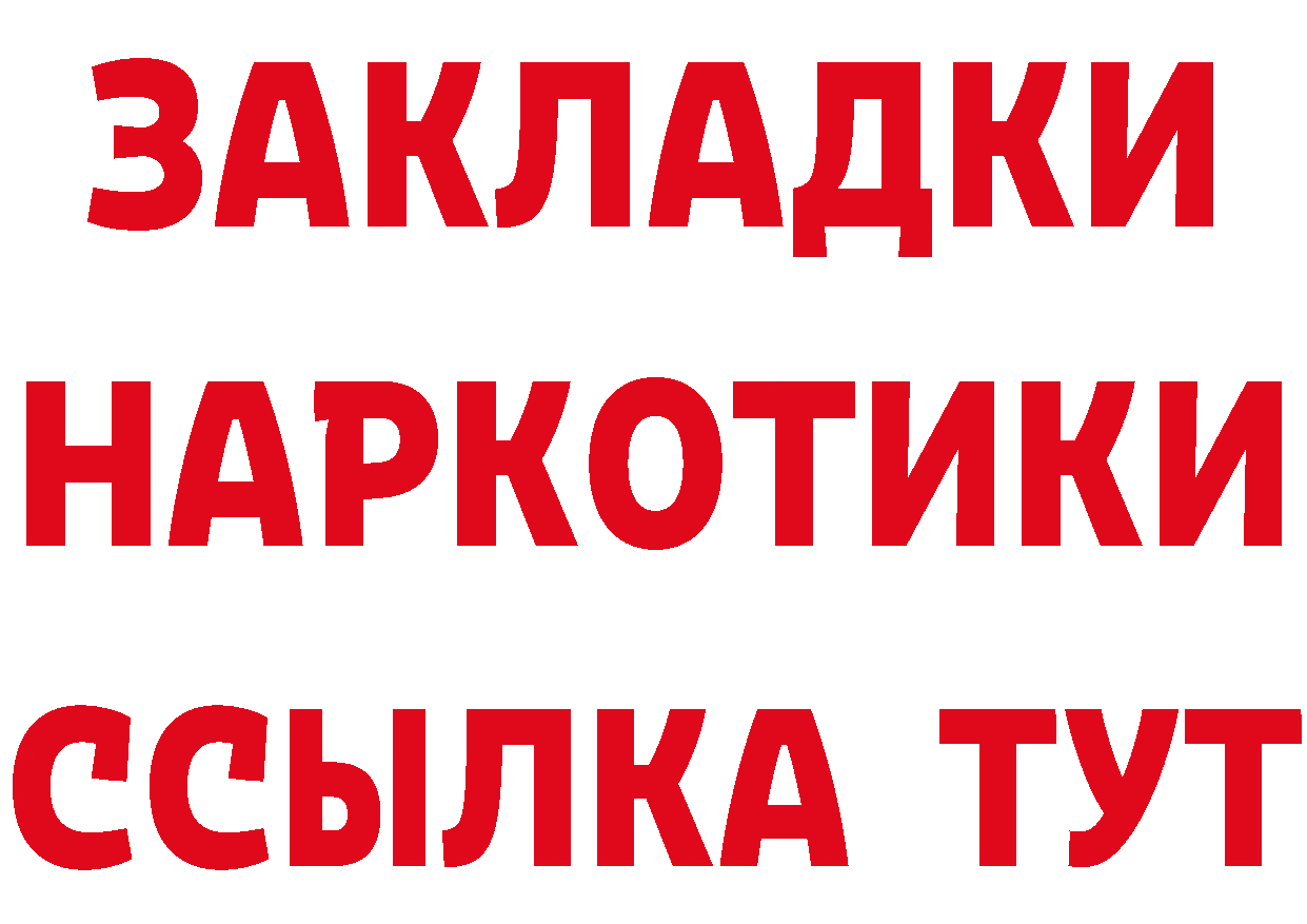 Кетамин VHQ tor дарк нет МЕГА Вышний Волочёк