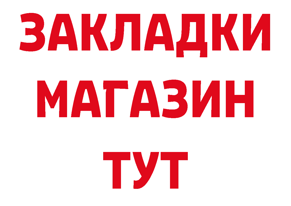 Бутират BDO 33% зеркало это кракен Вышний Волочёк