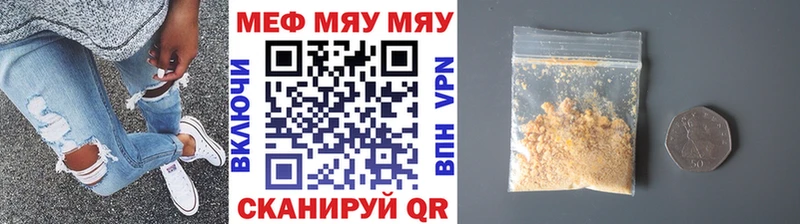 Меф мяу мяу мука Вышний Волочёк