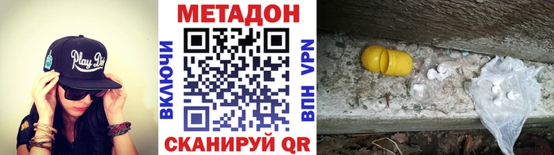 купить наркотики цена  Вышний Волочёк  МЕТАДОН кристалл 