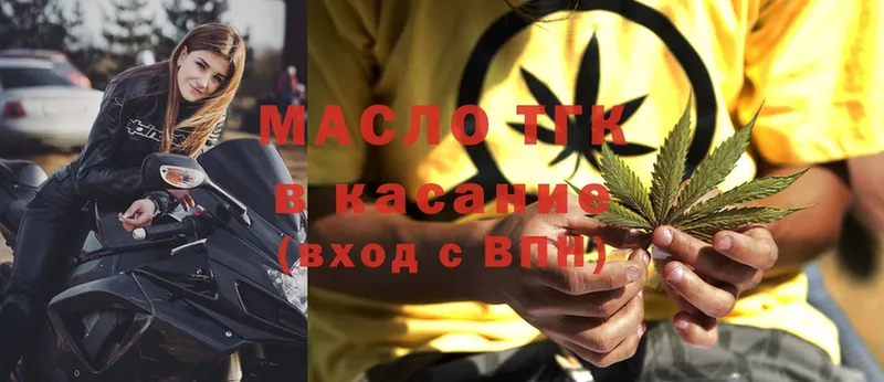 ТГК Wax Вышний Волочёк