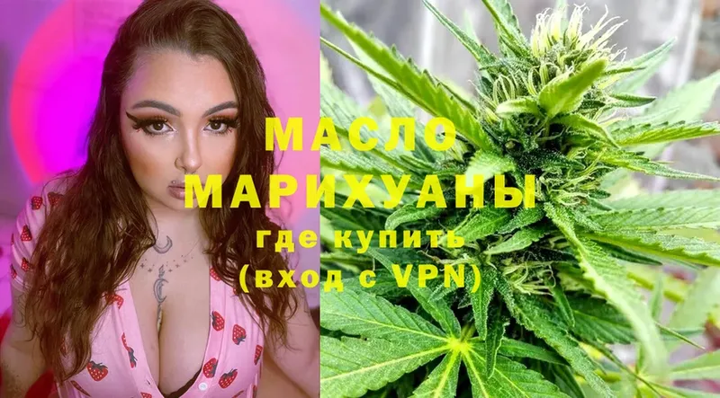 что такое наркотик  Вышний Волочёк  ТГК THC oil 